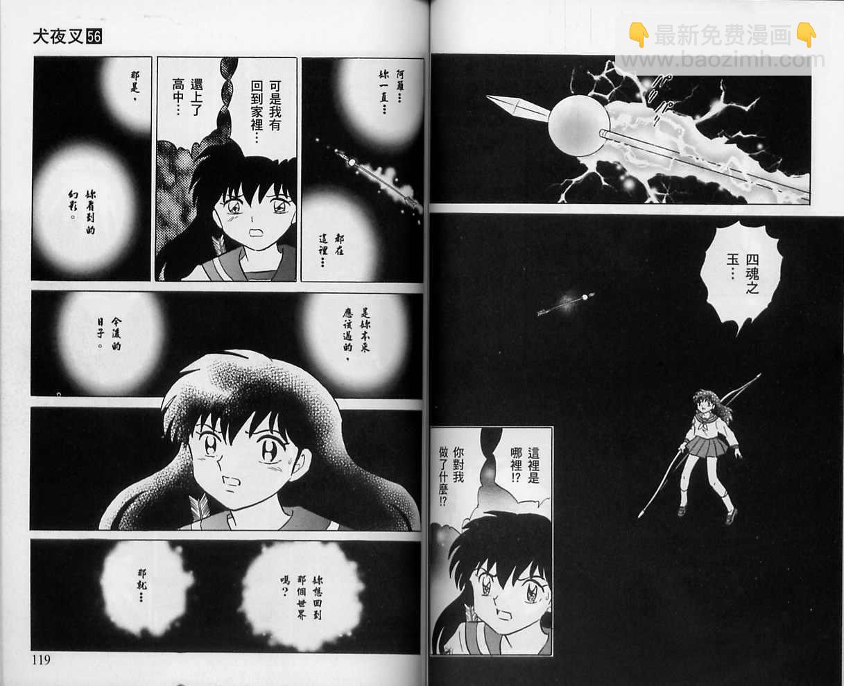 第56卷63