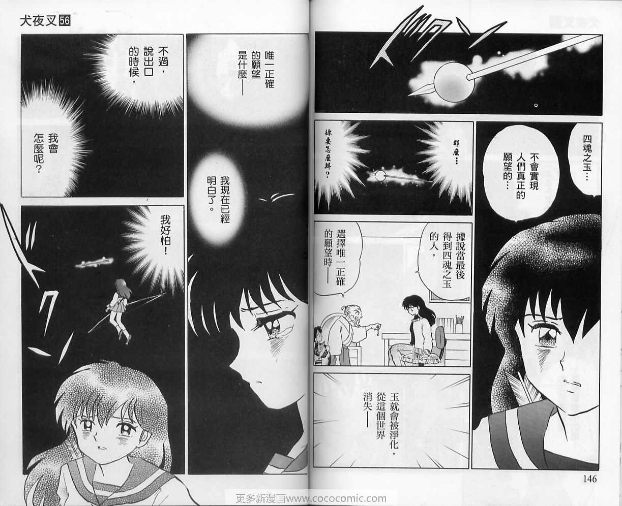 第56卷77