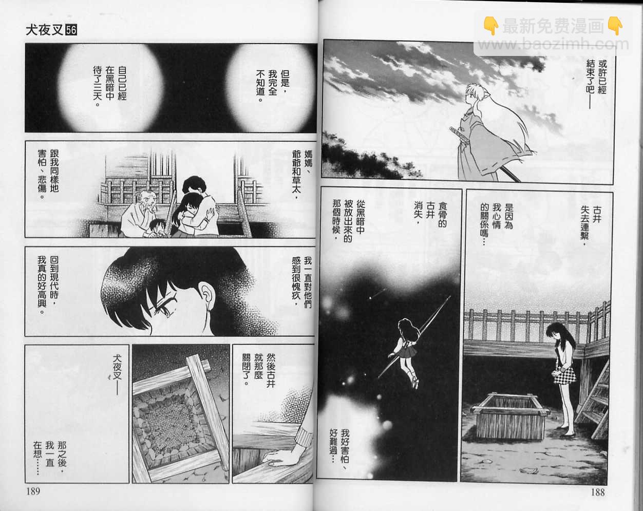 第56卷98