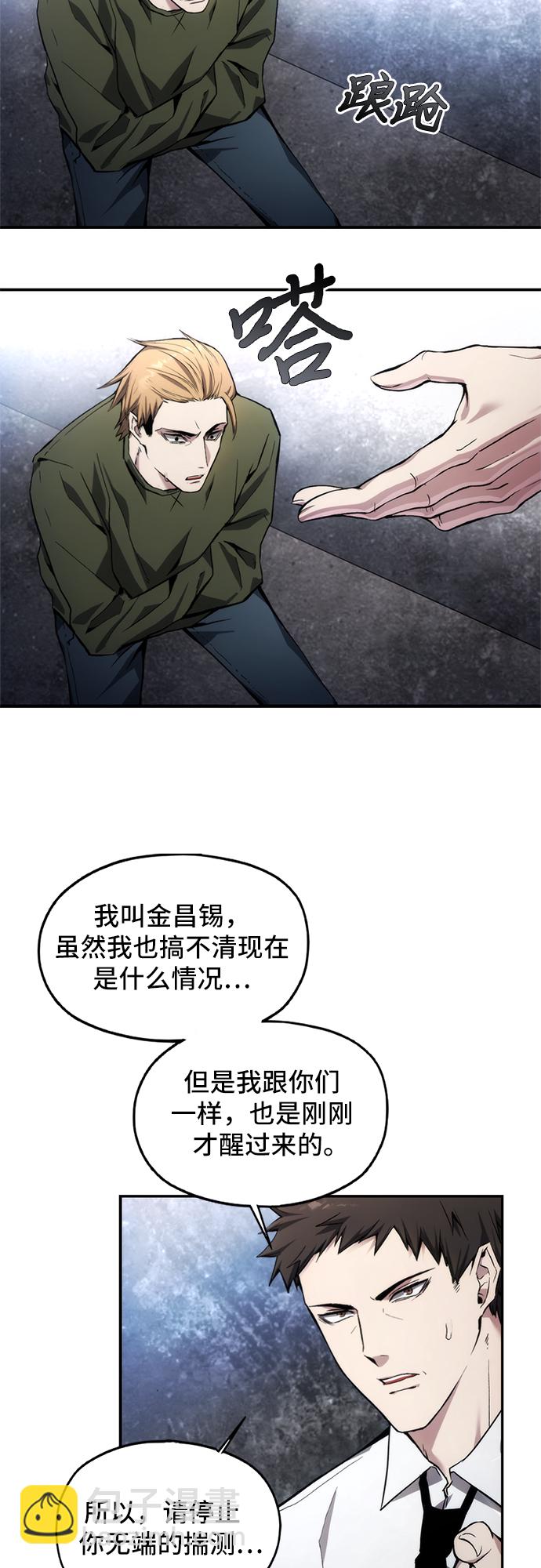 第1话10