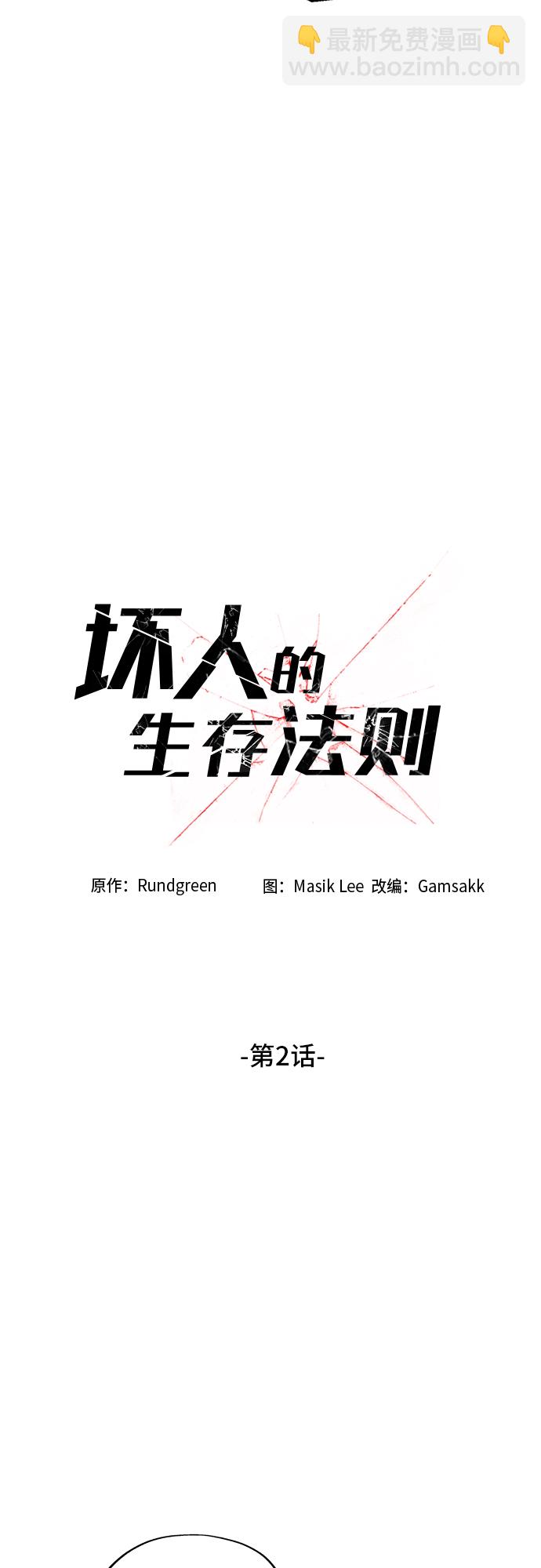 第2话2