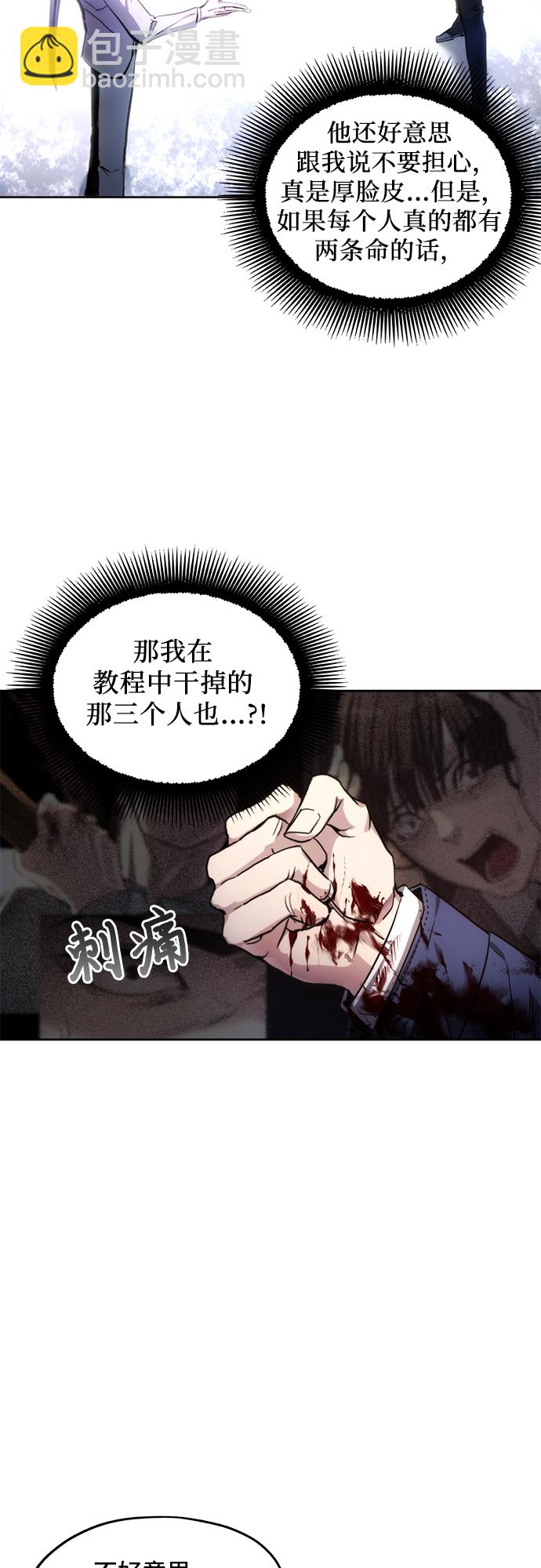 第2话9