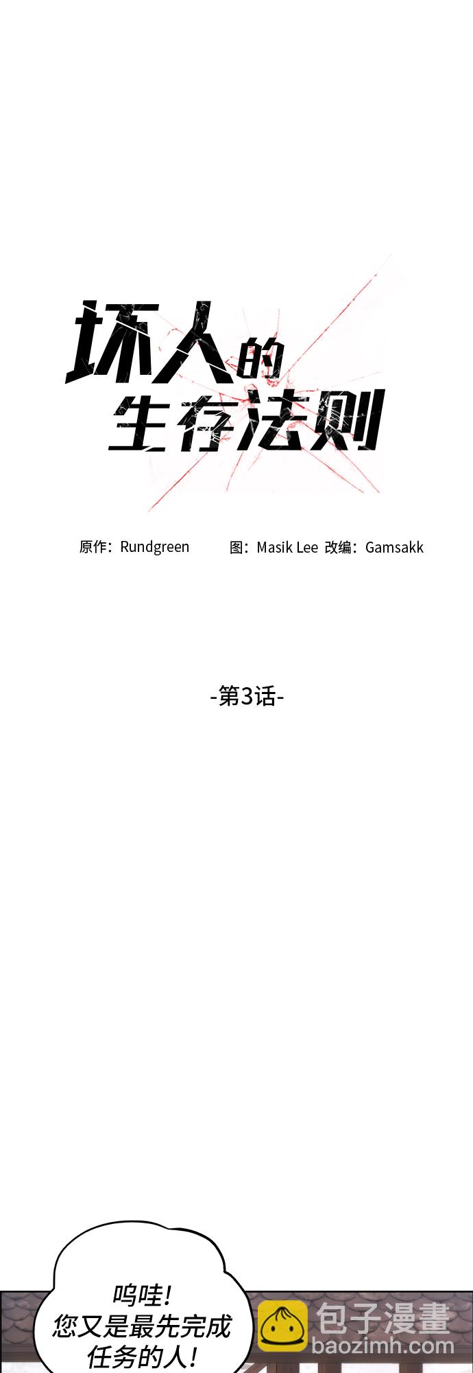 第3话15