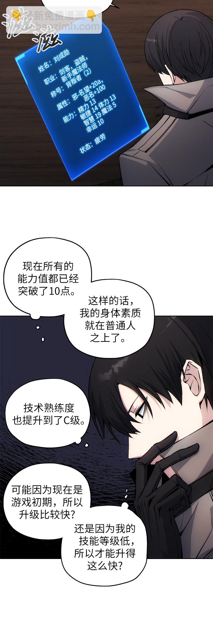 第3话21