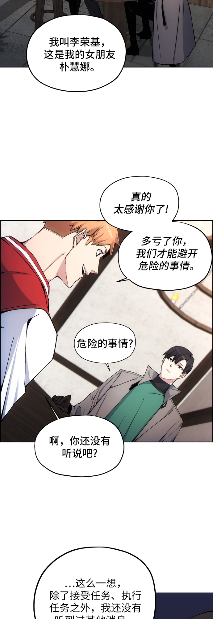 第3话24