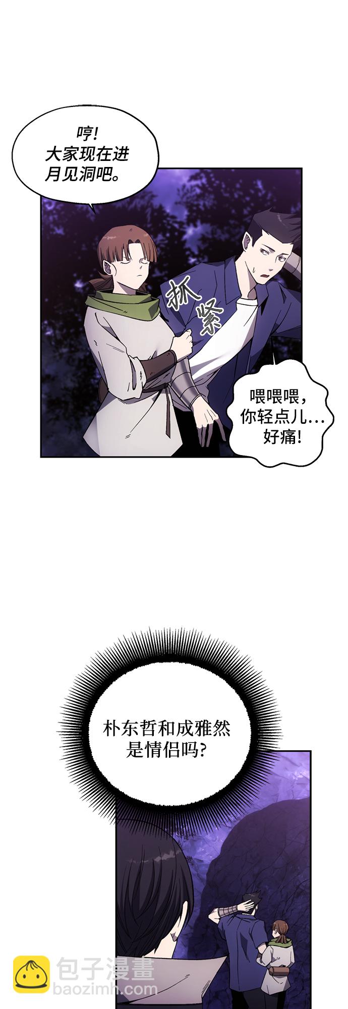 第8话6