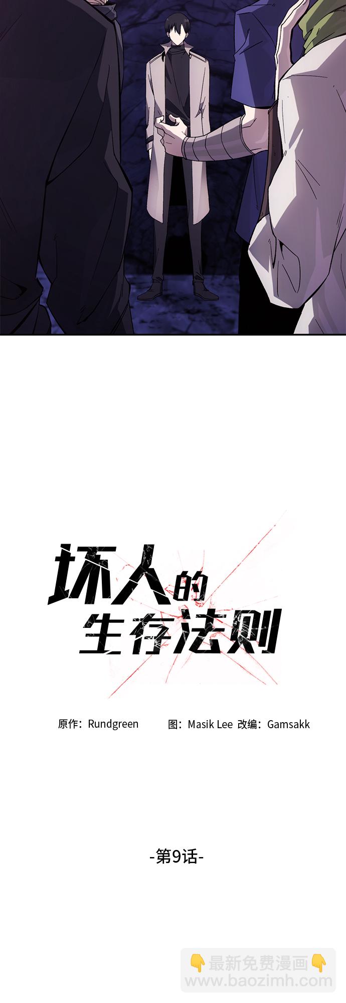 第9话2