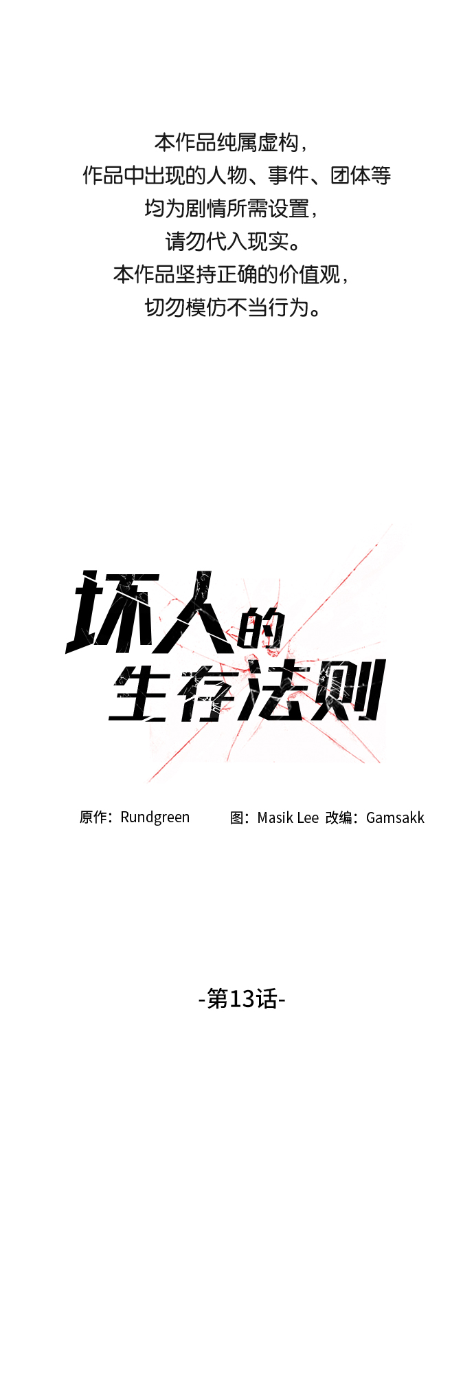 第13话0