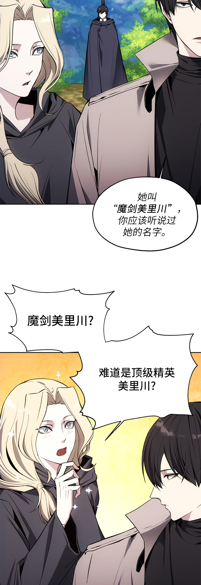 第13话6