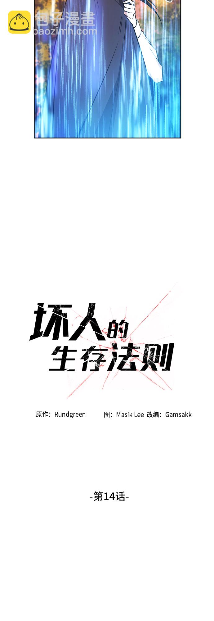 第14话14