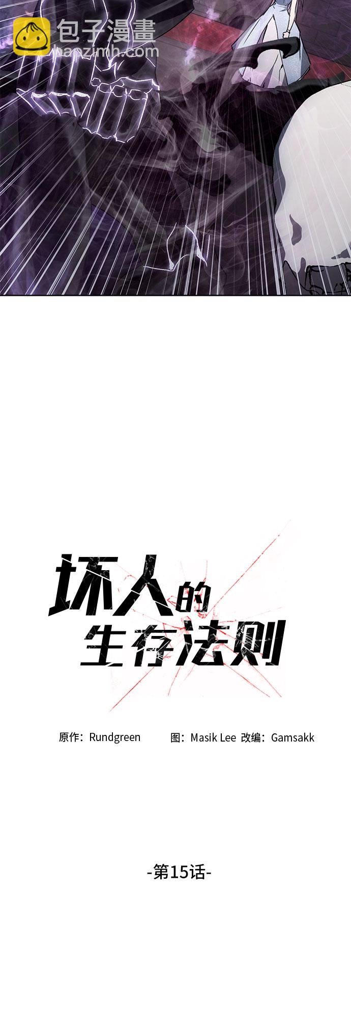 第15话10