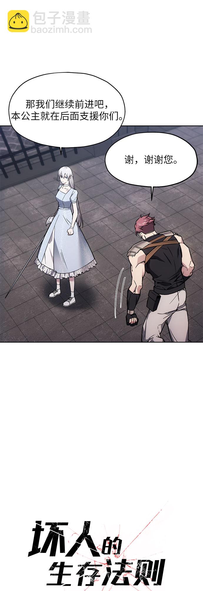 第17话3