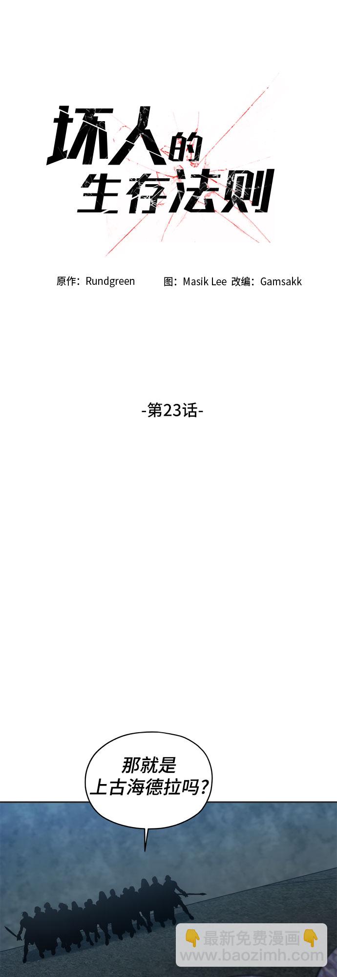 第23话7