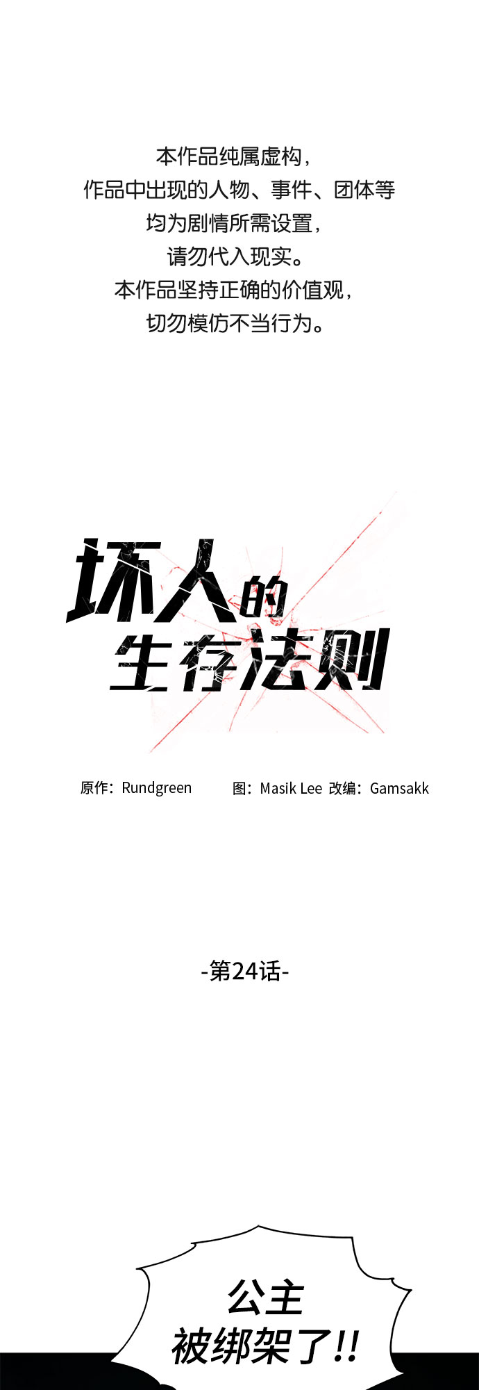 第24话0