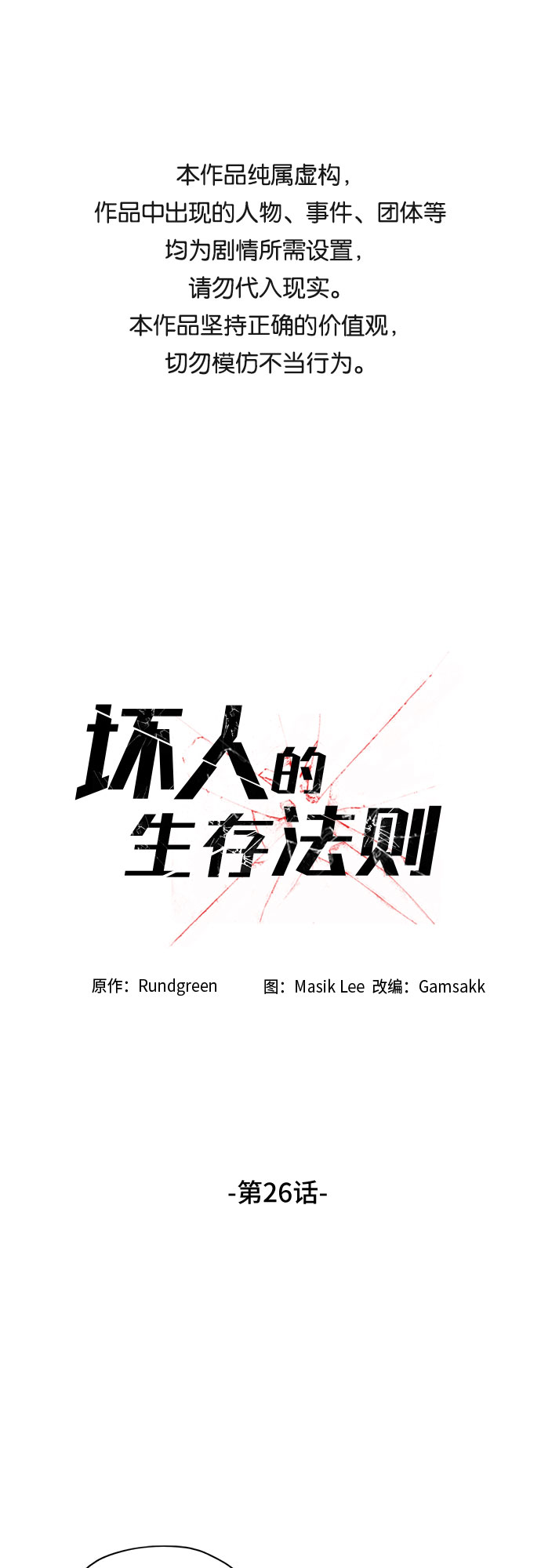 第26话0