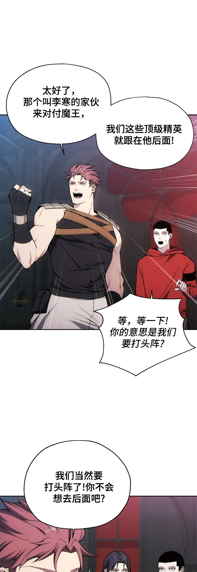 第26话29