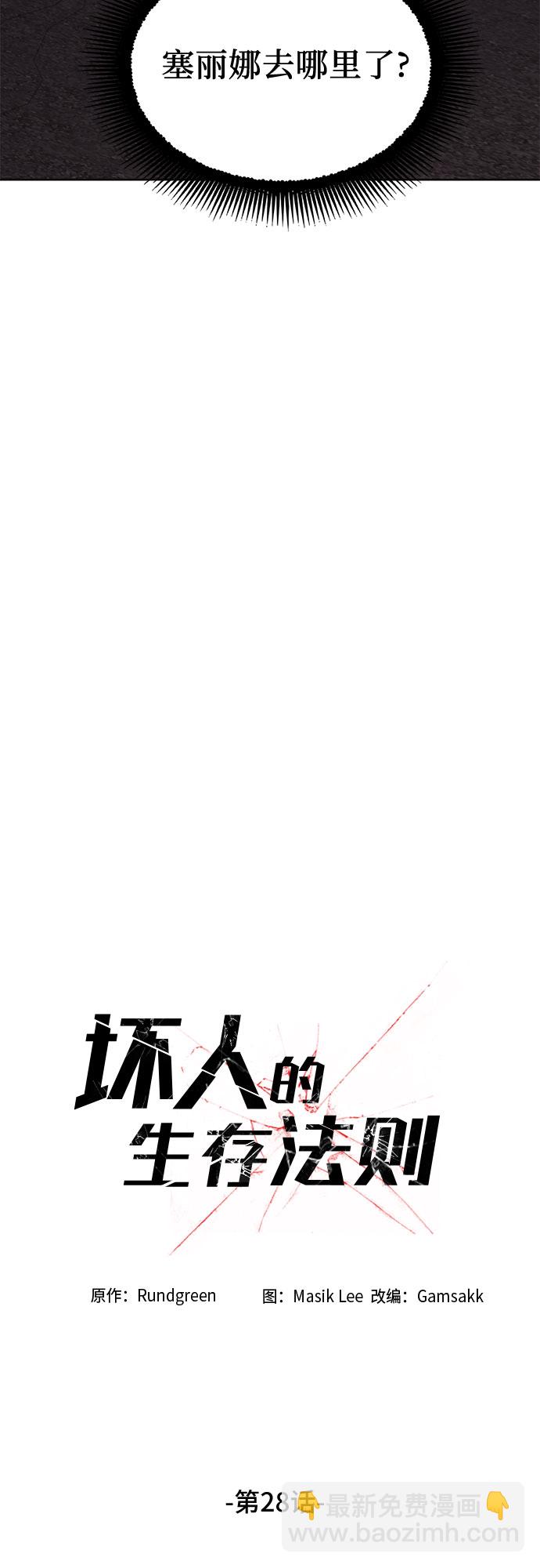 第28话6