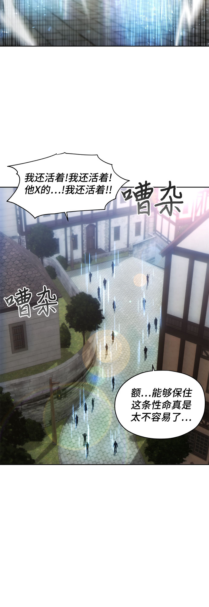 第29话19