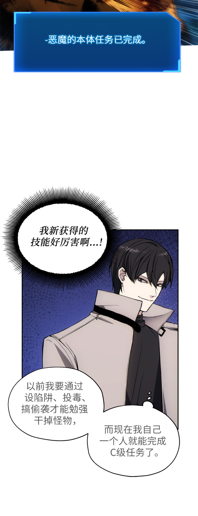 第29话28