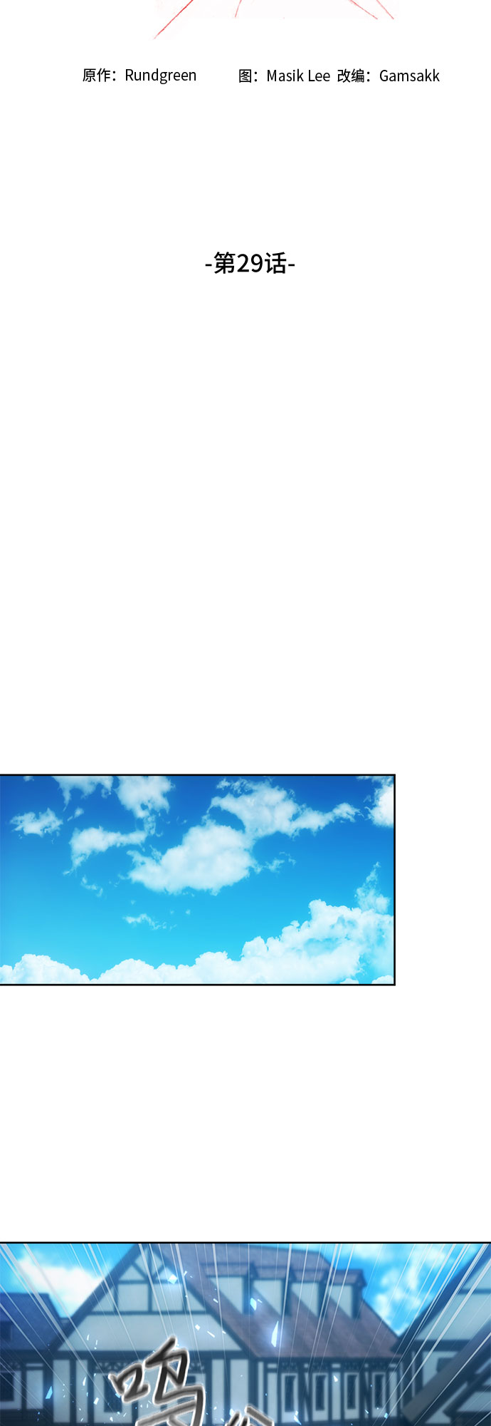 第29话4