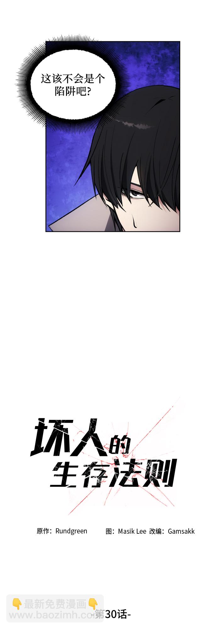 第30话7
