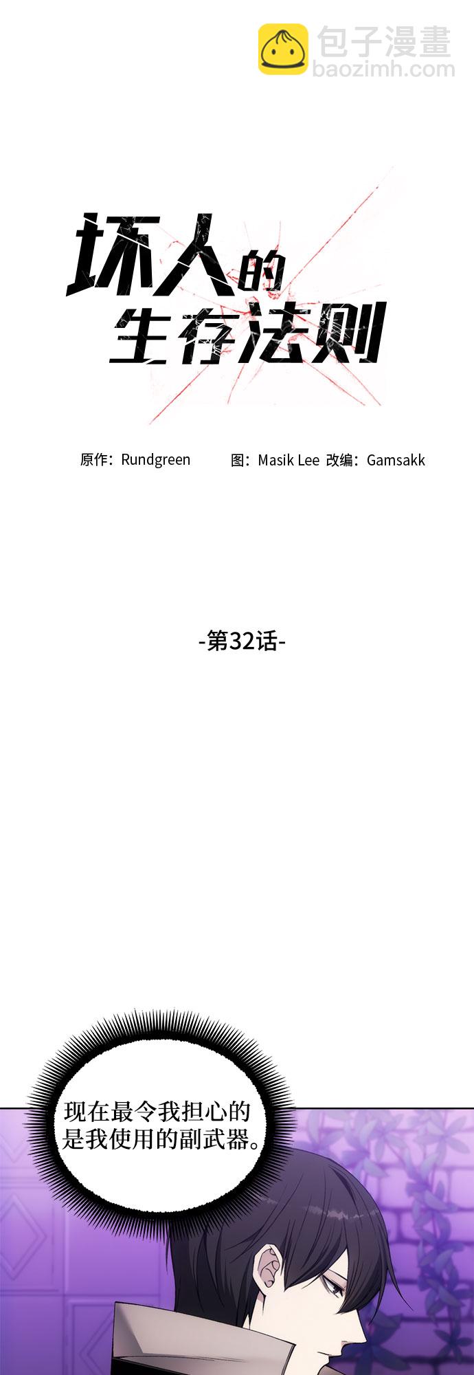 第32话2