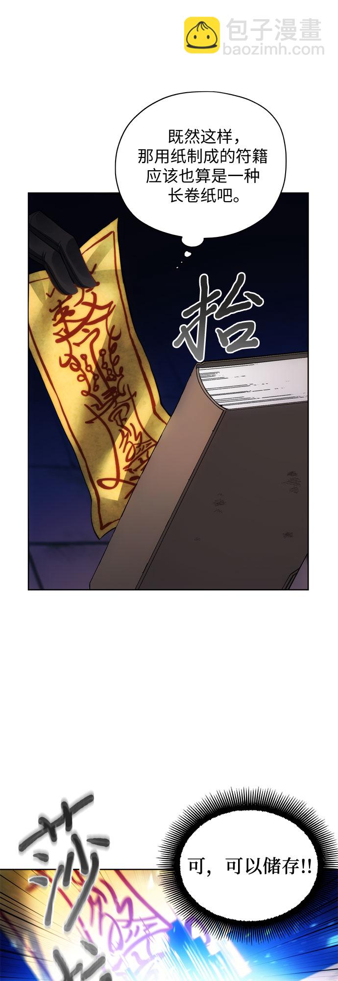 第32话9