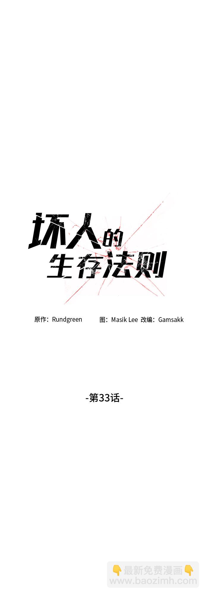 第33话12