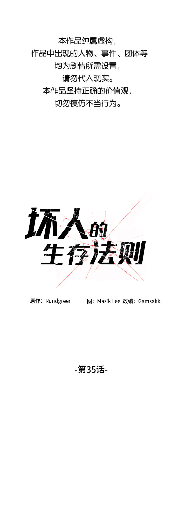 第35话0