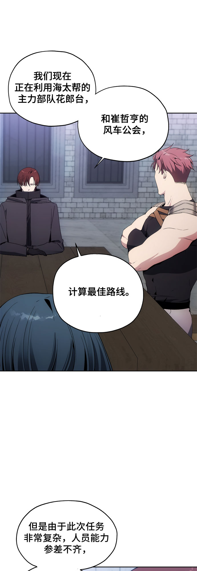 第37话9