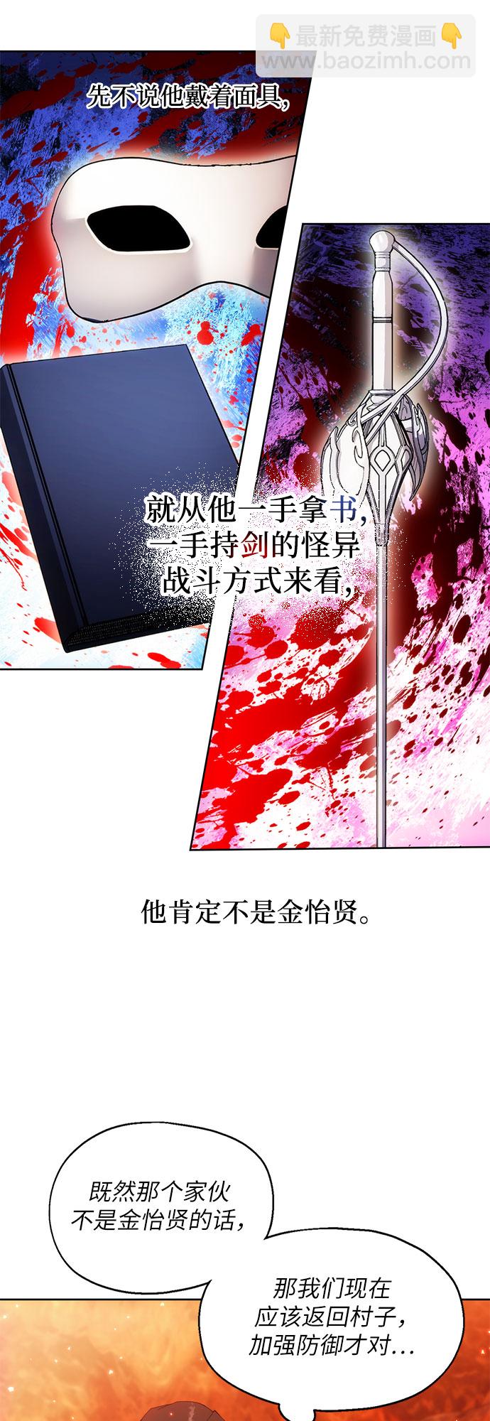 第47话9