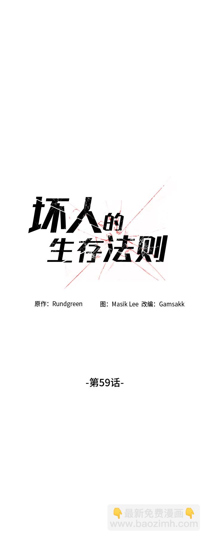 第59话14