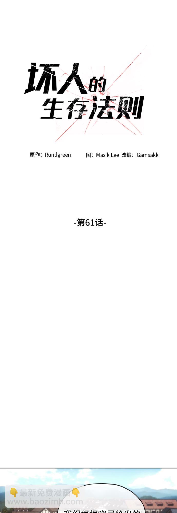 第61话11
