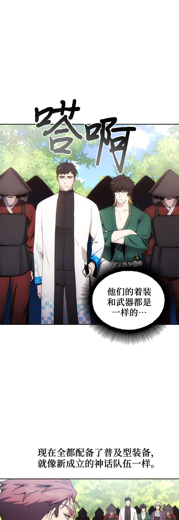 第61话29