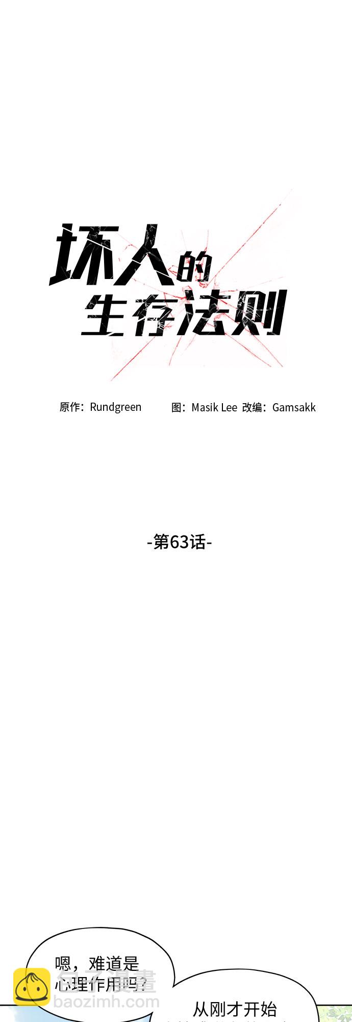 第63话4