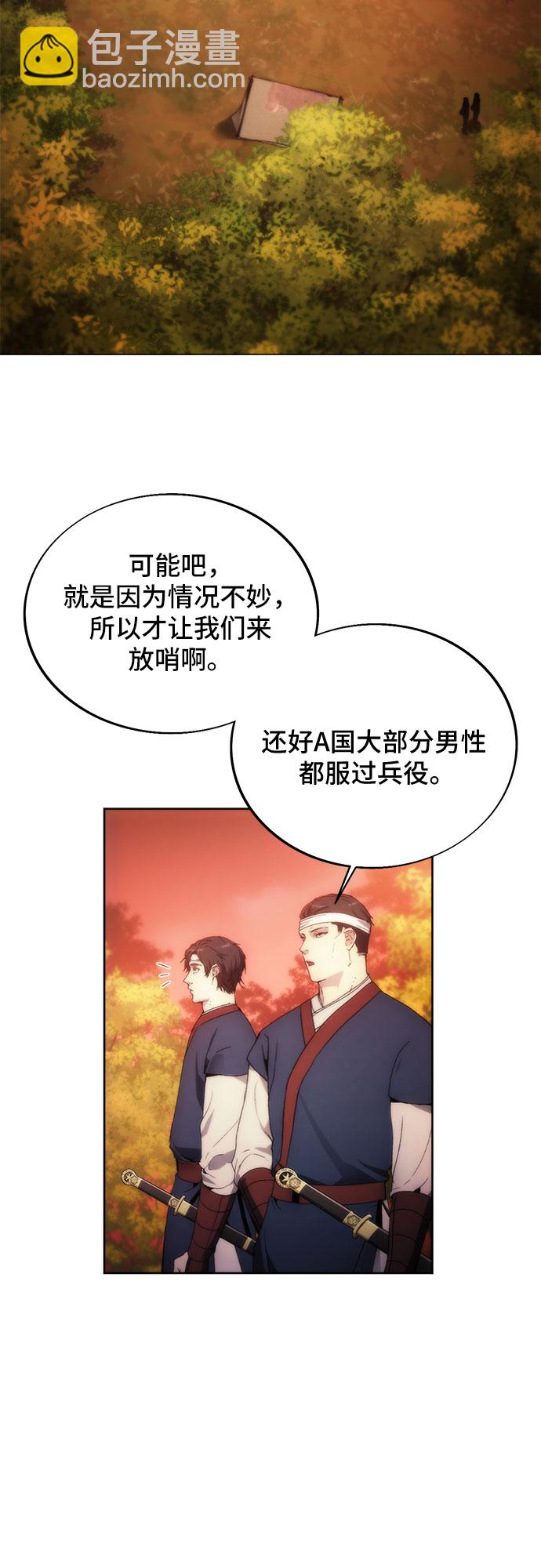 第66话2