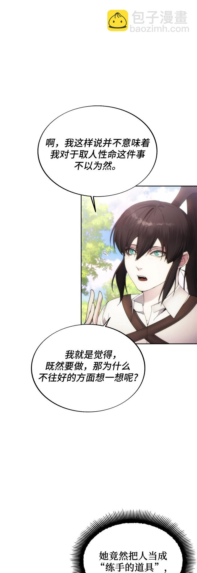 第66话42