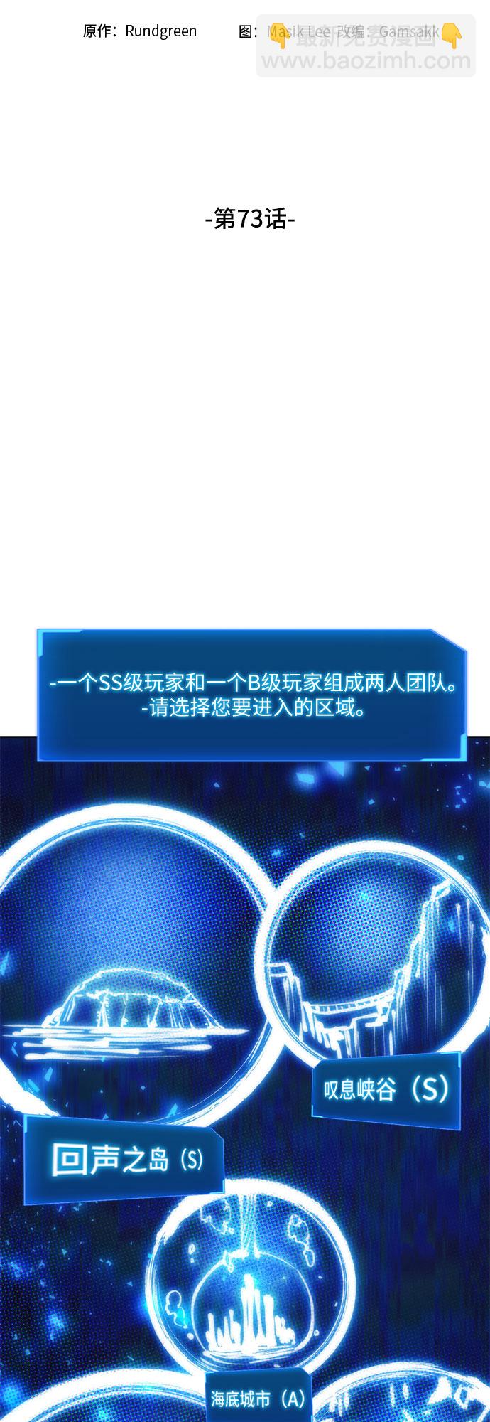 第73话16