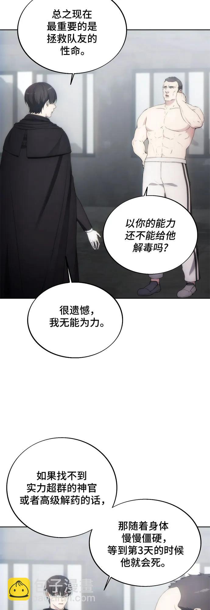 第76话23