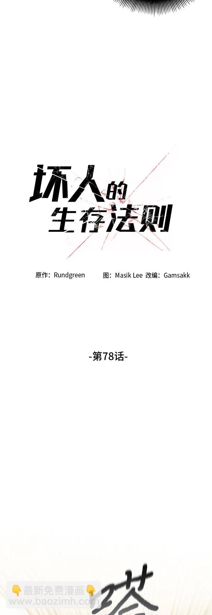 第78话17