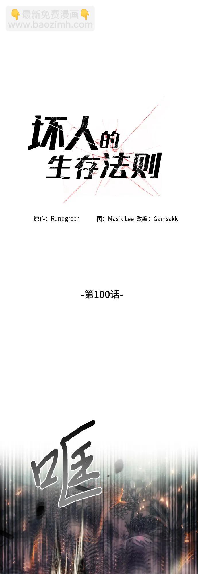 第100话20