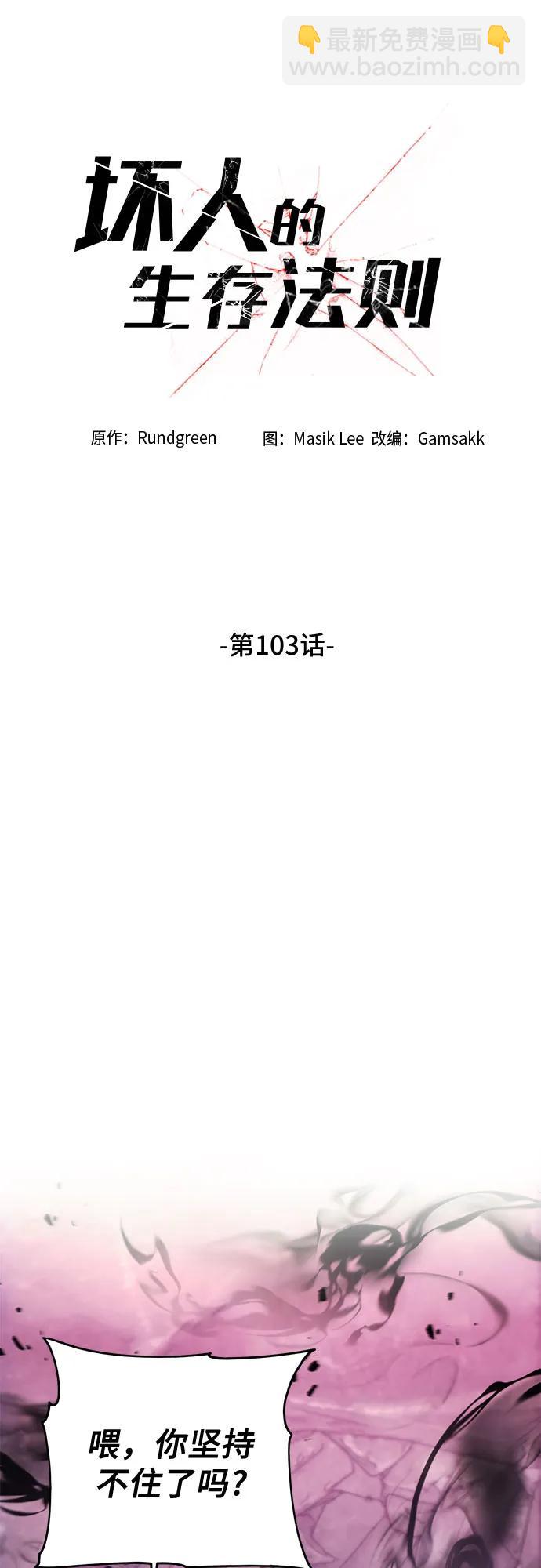第103话28