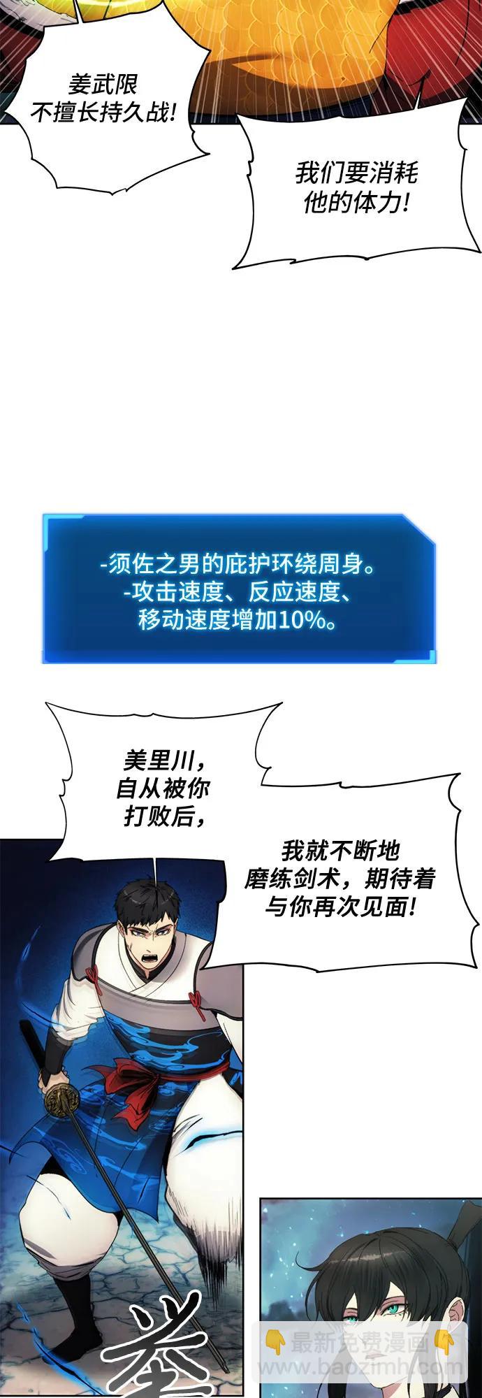 第106话45
