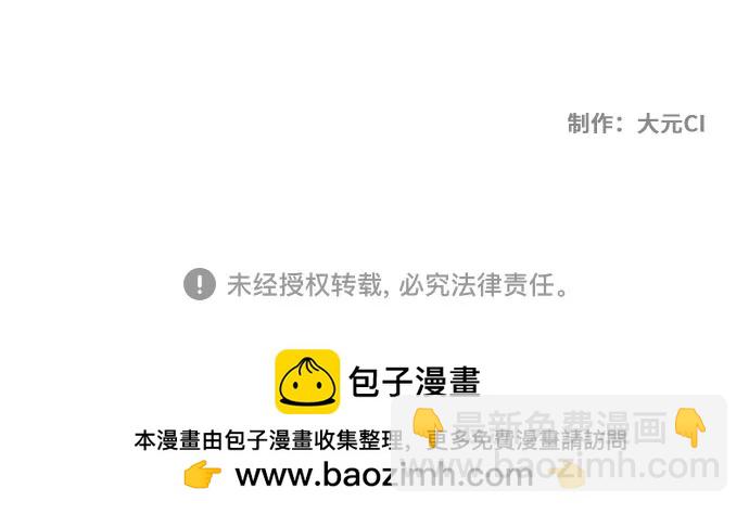 第106话54