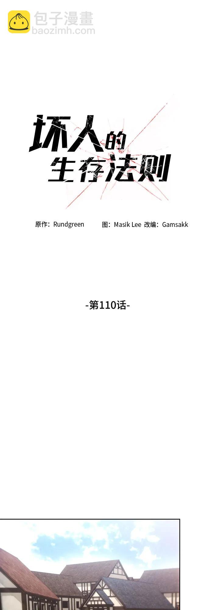 第110话8