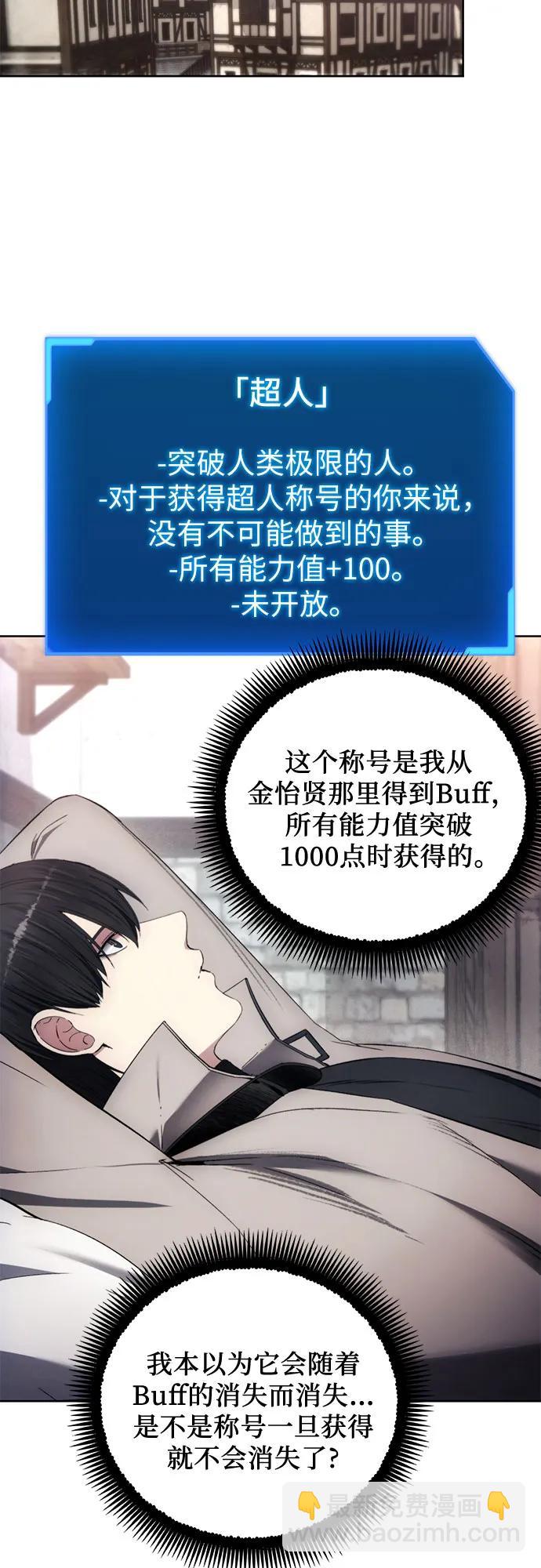 第110话9