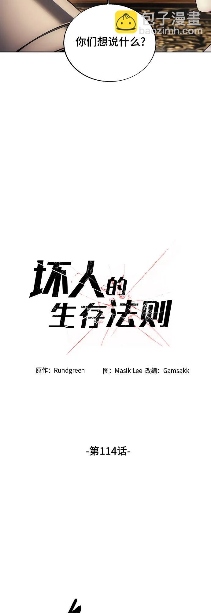 第114话12