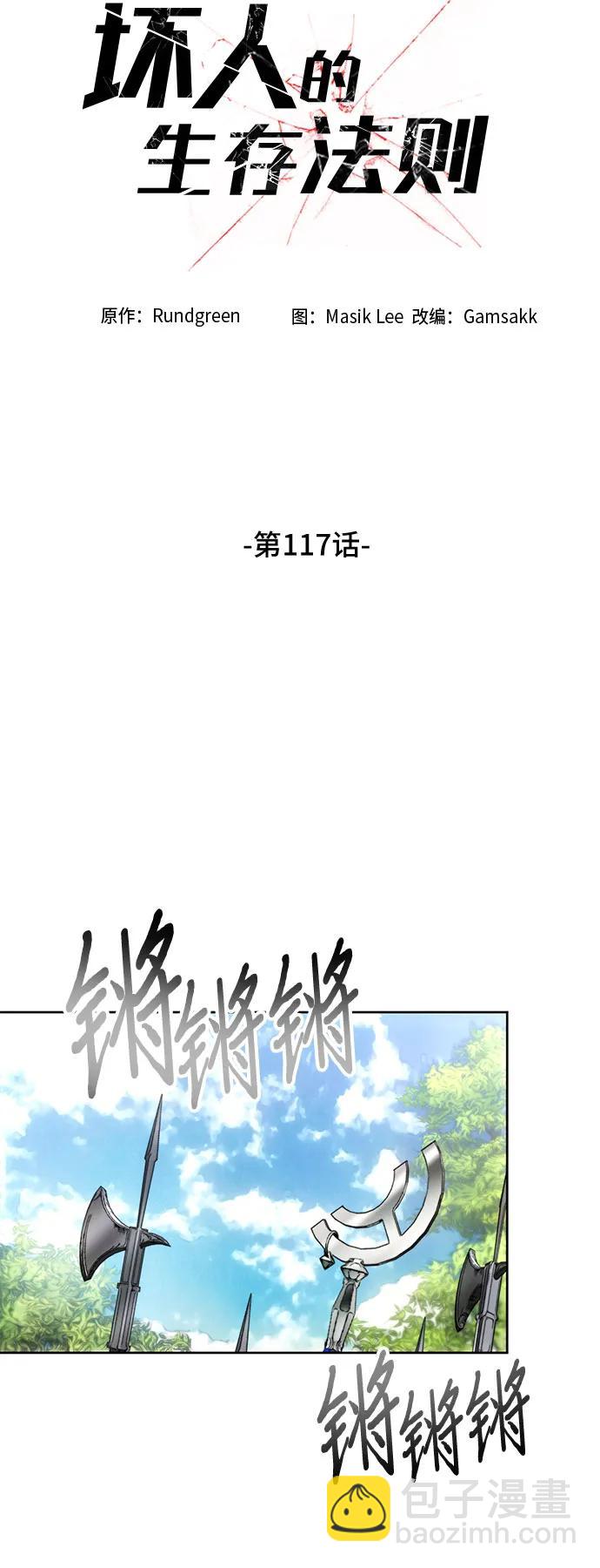 第117话14