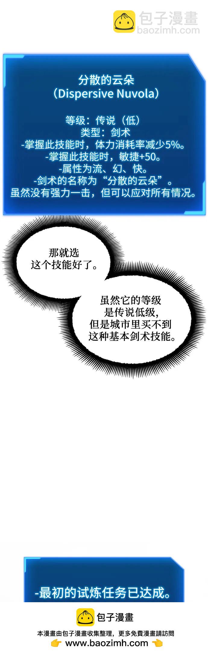 第119话53