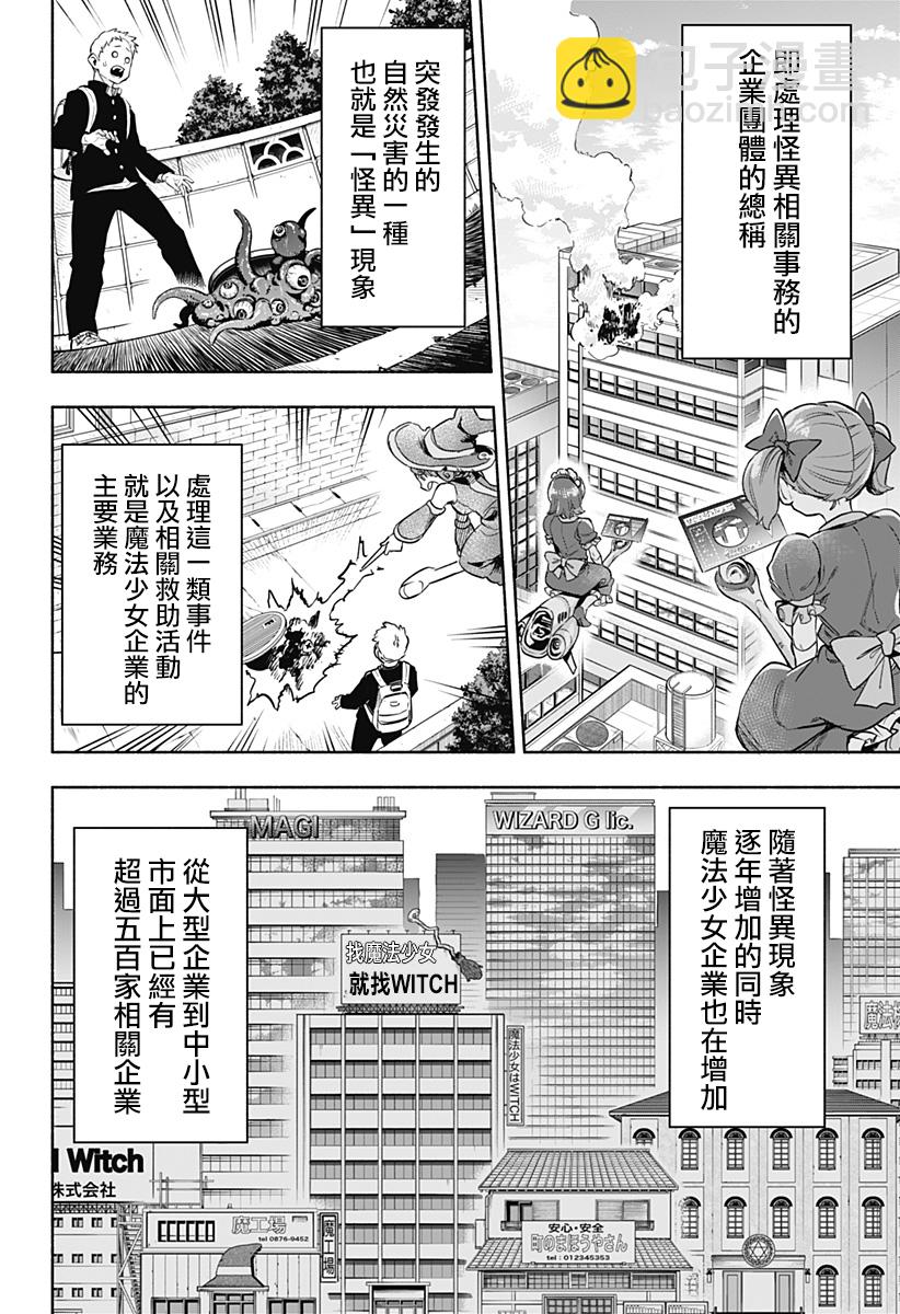 第01话11